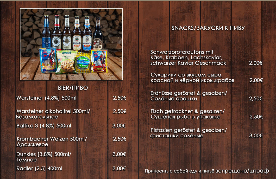 русская баня и сауна в дортмунде