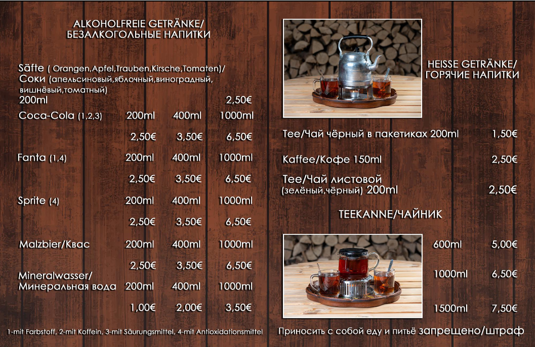 русская баня и сауна в дортмунде