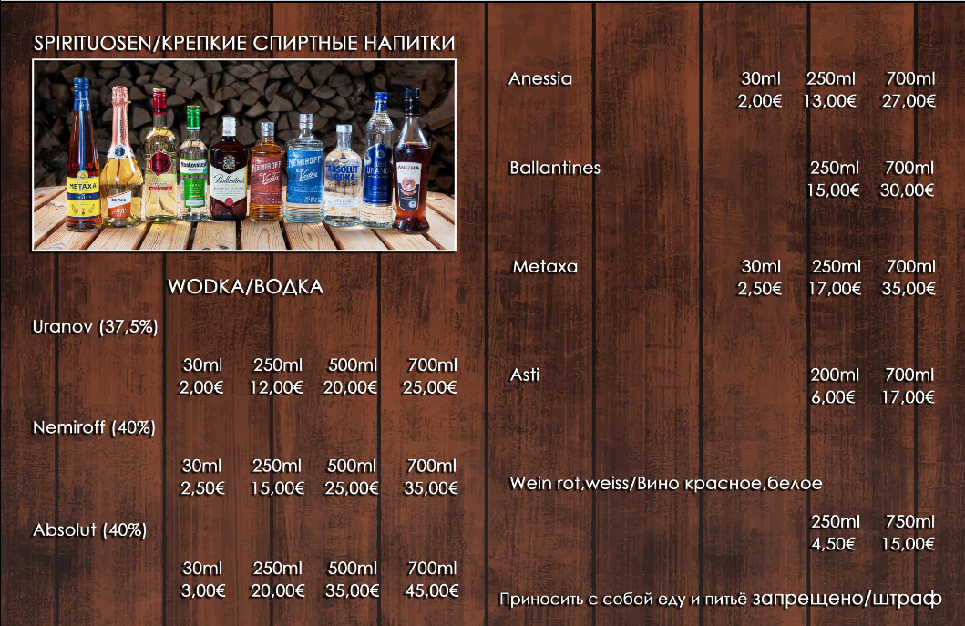 русская баня и сауна в дортмунде