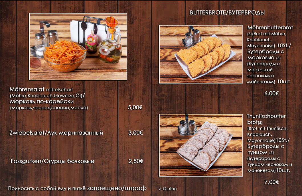 русская баня и сауна в дортмунде