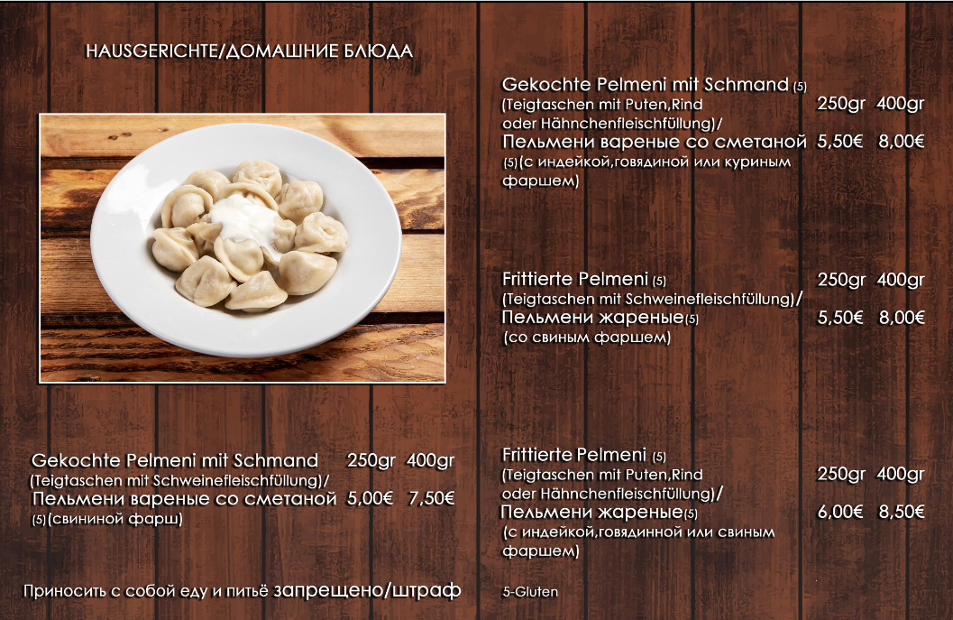 русская баня и сауна в дортмунде